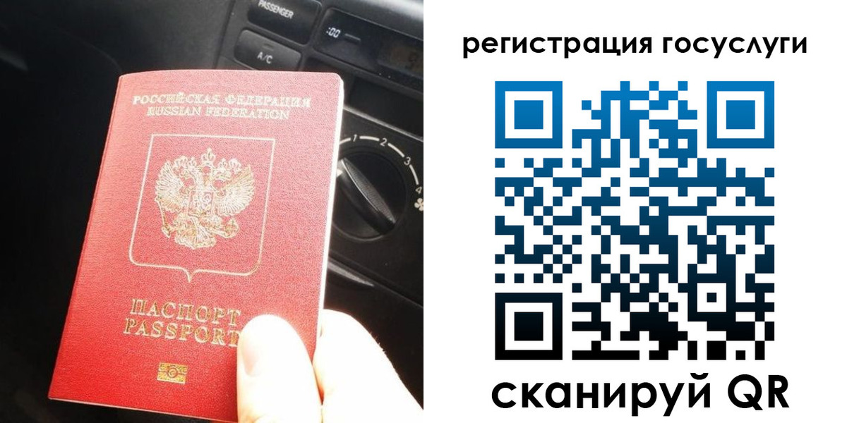 прописка поиск в Северске