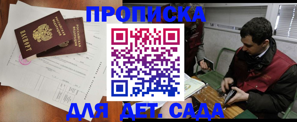 прописка регистрация в Северске